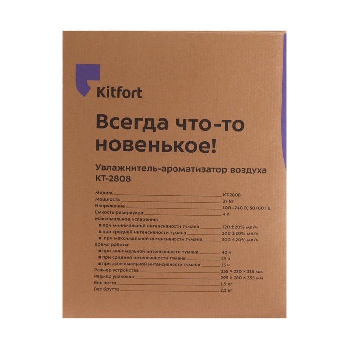 Увлажнитель воздуха Kitfort КТ-2808, ультразвуковой, 37 Вт, 4 л, 30 м2, ароматизация - фото 51433612