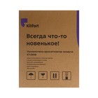 Увлажнитель воздуха Kitfort КТ-2808, ультразвуковой, 37 Вт, 4 л, 30 м2, ароматизация - фото 51634393
