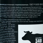 Каша гречневая с говядиной ГОСТ ж/б, 340 г - Фото 3