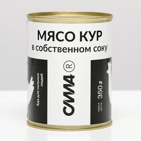 Мясо кур в собственном соку ГОСТ ж/б, 350 г 5096565