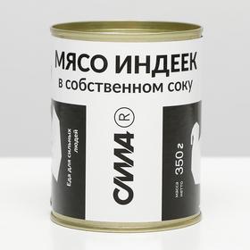 Мясо индеек в собственном соку ГОСТ ж/б, 350 г 5096567