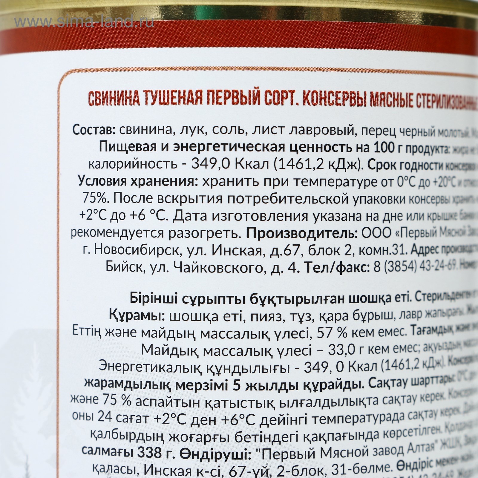 Тушенка йошкар ола свинина. Войсковой спецрезерв тушенка. Калорийность свиной тушенки. Говядина тушеная смоленская (йошкар-ола) 325 г. Тушенка fix price.