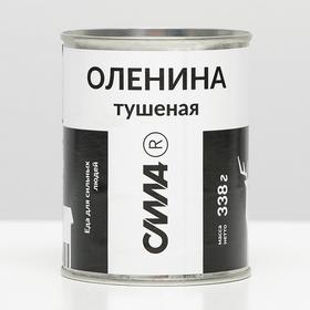 Оленина тушеная "МЗА" высший сорт ГОСТ ж/б, 338 г 5096760