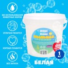 Мыльная основа белая, твёрдая, без запаха, 1 кг в ведре - Фото 1