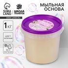 Мыльная основа прозрачная, твёрдая, без запаха, 1 кг - Фото 1
