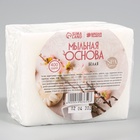 Мыльная основа белая, твёрдая, без запаха, 400 г - Фото 2