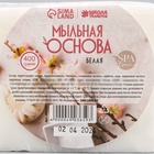 Мыльная основа белая, твёрдая, без запаха, 400 г - Фото 4