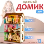 Деревянный домик с цветными обоями «Лоли» - Фото 1