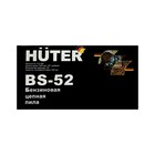 Бензопила Huter BS-52, 2Т, 2.8 кВт, 3.8 л.с., 20", шаг 0.325", паз 1.5 мм, 76 зв. - Фото 8