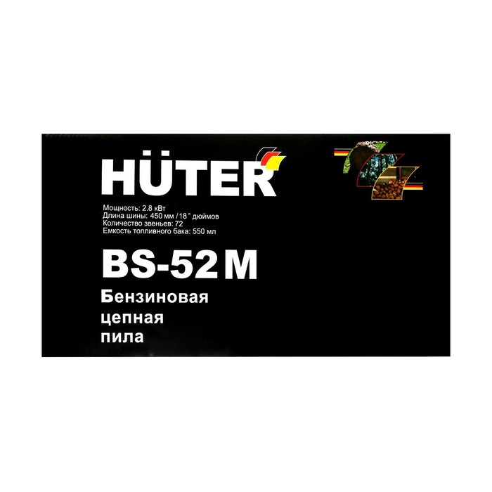 Бензопила Huter BS-52M, 2Т, 2.8 кВт, 3.8 л.с., 18", шаг 0.325", паз 1.5 мм, 72 зв. - фото 1898311685