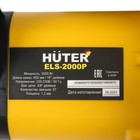 Пила цепная Huter ELS-2000P, электрическая, 2000 Вт, 16", шаг 3/8", 1.3 мм, 57 зв. - Фото 7