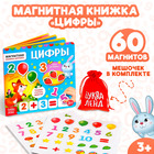 Магнитная книжка-игрушка «Цифры», 8 стр. - Фото 1