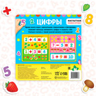 Магнитная книжка-игрушка «Цифры», 8 стр. - Фото 6