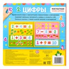 Магнитная книжка-игрушка «Цифры», 8 стр. - Фото 9