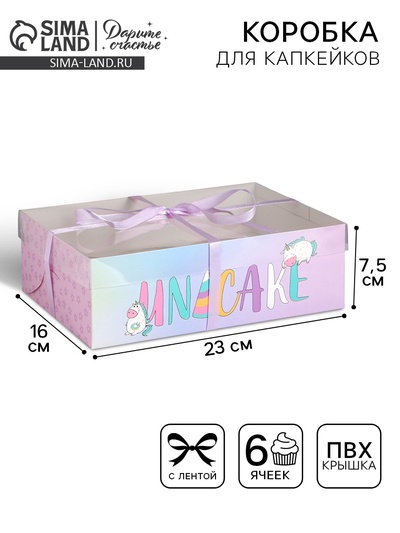 Коробка для капкейка, кондитерская упаковка, 6 ячеек, Unicake, 23×16×7.5 см