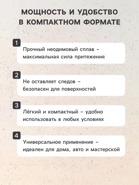 Магнит неодимовый для авто, d=12 мм, набор 2 шт.