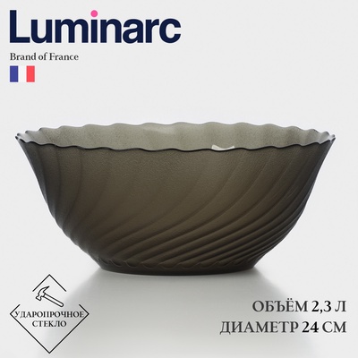 Салатник Luminarc «Океан Эклипс», 2.3 л, d=24 см, стекло, коричневый