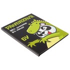 Дневник универсальный для 1-11 классов, "Пандазавр 2", твердая обложка 7БЦ, глянцевая ламинация, 40 листов - Фото 2