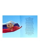 Дневник школьный для 1-11 классов, «Футбол. Эмблема», твёрдая обложка 7БЦ, глянцевая ламинация, 40 листов - Фото 5