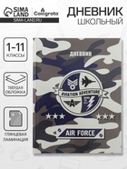 Дневник школьный для 1-11 классов, «Самолет», твёрдая обложка 7БЦ, глянцевая ламинация, 40 листов - Фото 1