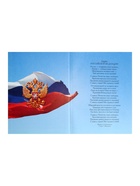 Дневник школьный для 1-11 классов, «Фламинго», твёрдая обложка 7БЦ, глянцевая ламинация, 40 листов - Фото 5