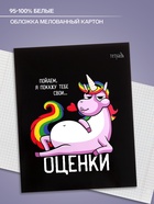 Тетрадь 48 листов в клетку Calligrata «Единорог», МИКС - Фото 2