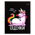 Тетрадь 48 листов в клетку Calligrata «Единорог», МИКС - Фото 4