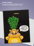 Тетрадь 48 листов в клетку, Calligrata «Кигуруми», обложка мелованный картон, МИКС - Фото 2