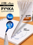 Ручка шариковая Calligrata «Лого», автоматическая, синий стержень, узел 0.7 мм, белый корпус - Фото 1