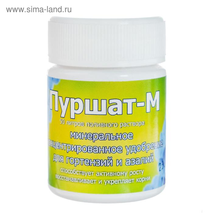 Удобрение "Пуршат-М", для гортензий и азалий, концентрат, 50 мл - Фото 1