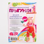 Прыгунки №1 «Ёжик», цвет розовый (прыгунки, качели, тарзанка) - Фото 9