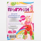 Прыгунки №1 «Мороженое» (прыгунки, качели, тарзанка) - Фото 9