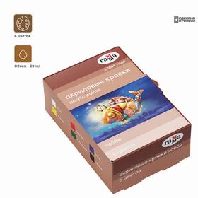 Краска акриловая, набор 6 цветов × 20 мл, Гамма «Хобби», морозостойкая, глянцевая  (артикул 5087964)  большой выбор товаров оптом и в розницу по низким ценам с доставкой