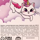 Леденцы в коробке «Замурчательные» с натуральным соком, 100 г. - фото 21075997