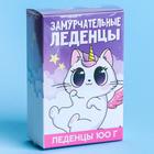 Леденцы в коробке «Замурчательные» с натуральным соком, 100 г. - фото 21075998