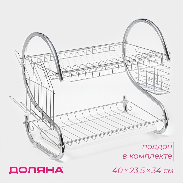 УЦЕНКА Сушилка для посуды «Стойка», S-образная, 40×23.5×34 см - Фото 1