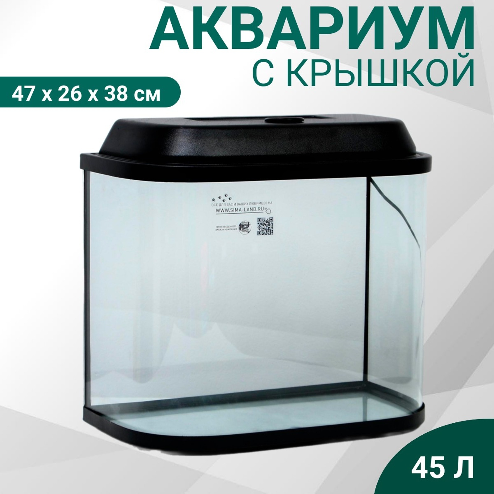Аквариум "Лагуна", 45 литров, 47 х 26 х 38 см, чёрный (5069368 ...
