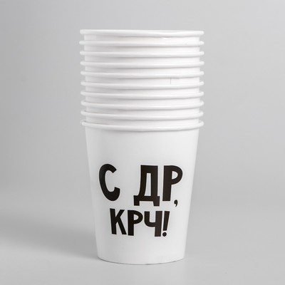 Стакан одноразовый бумажный «С др крч!», 250 мл