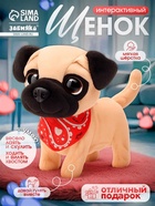 Интерактивная игрушка «Любимый питомец», щенок - Фото 1
