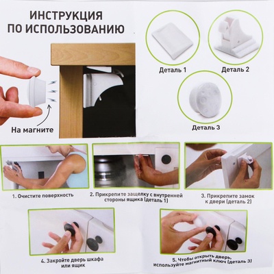 Блокиратор на магните для выдвижных ящиков Крошка Я, 2 шт., белый