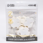 Заглушка для розетки Крошка Я, набор 10 шт., белый - Фото 4