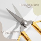 Ножницы для рукоделия, скошенное лезвие, 3,5", 8,5 см, цвет золотой - Фото 2