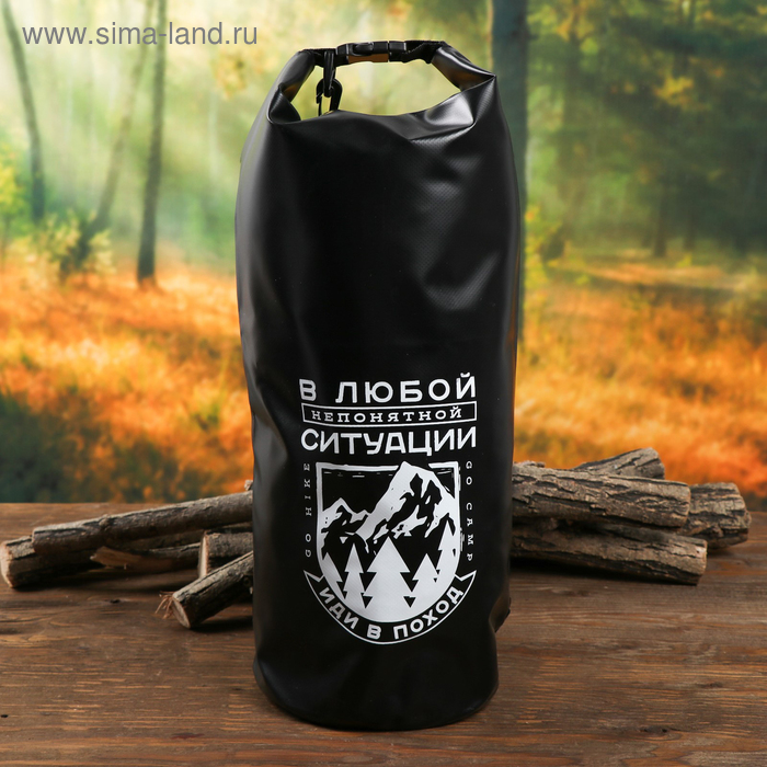 Водонепроницаемая сумка «Иди в поход», 10 л - Фото 1