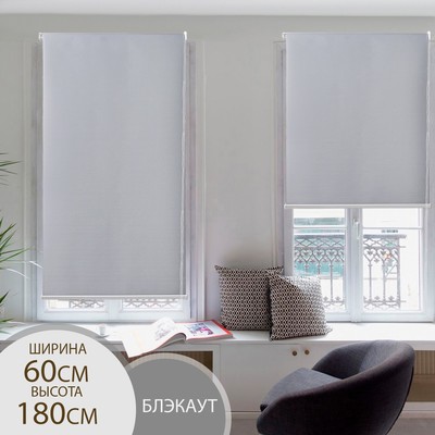 Штора рулонная «Механика. Блэкаут», 60×180 см (с учётом креплений 3.5 см), серая