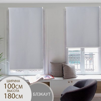Штора рулонная «Механика. Блэкаут», 100×180 см (с учётом креплений 3.5 см), серая