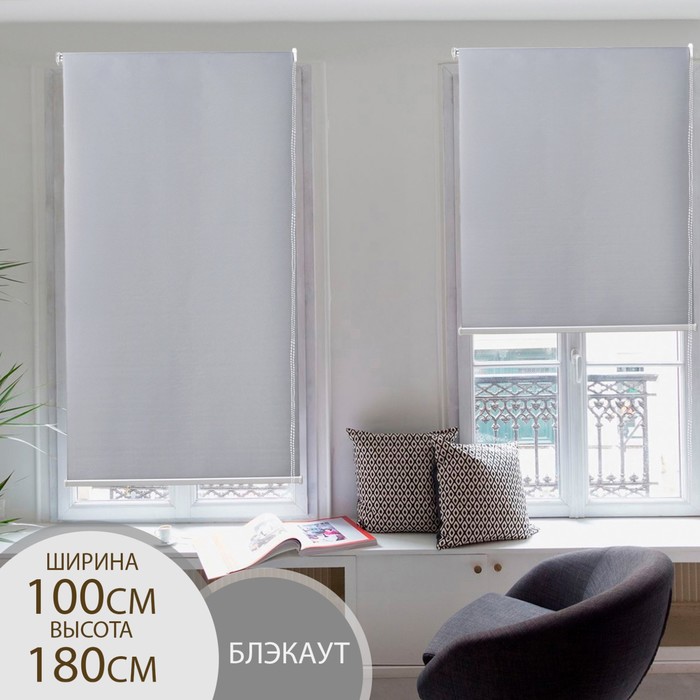 Штора рулонная «Механика. Блэкаут», 100×180 см (с учётом креплений 3.5 см), серая - Фото 1