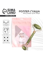 Массажёр, гуаша, для лица и зоны декольте «Йога», кальцит, серпентин 14,2 х 5,5 - Фото 1