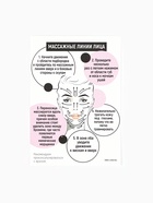 Массажёр, гуаша, для лица и зоны декольте «Йога», кальцит, серпентин 14,2 х 5,5 - Фото 7