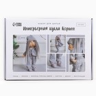 Набор для шитья. Интерьерная кукла «Коринн», 30 см - фото 9564459