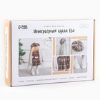 Набор для шитья. Интерьерная кукла своими руками «Ева», 30 см - Фото 2
